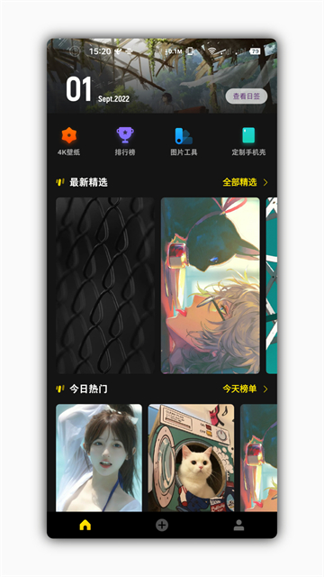 纸塘壁纸截图1