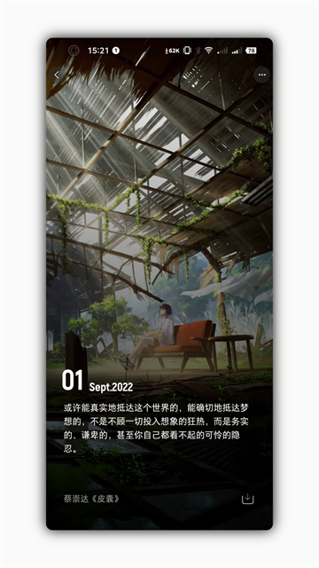 纸塘壁纸截图3