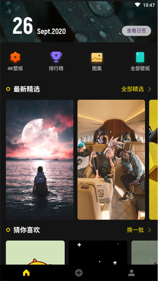 纸塘壁纸截图5