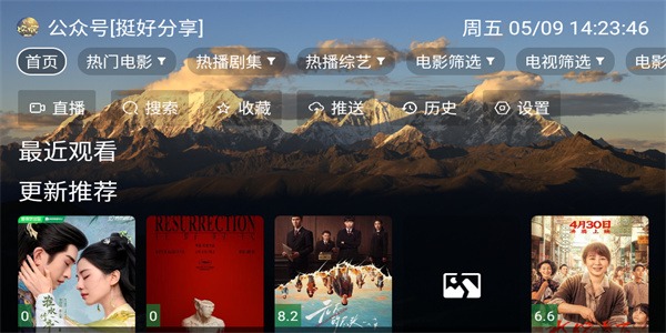 麦芽影视截图1
