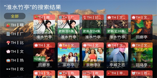 麦芽影视截图2