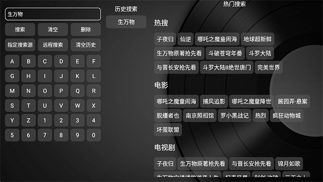 小苹果影视盒子截图5