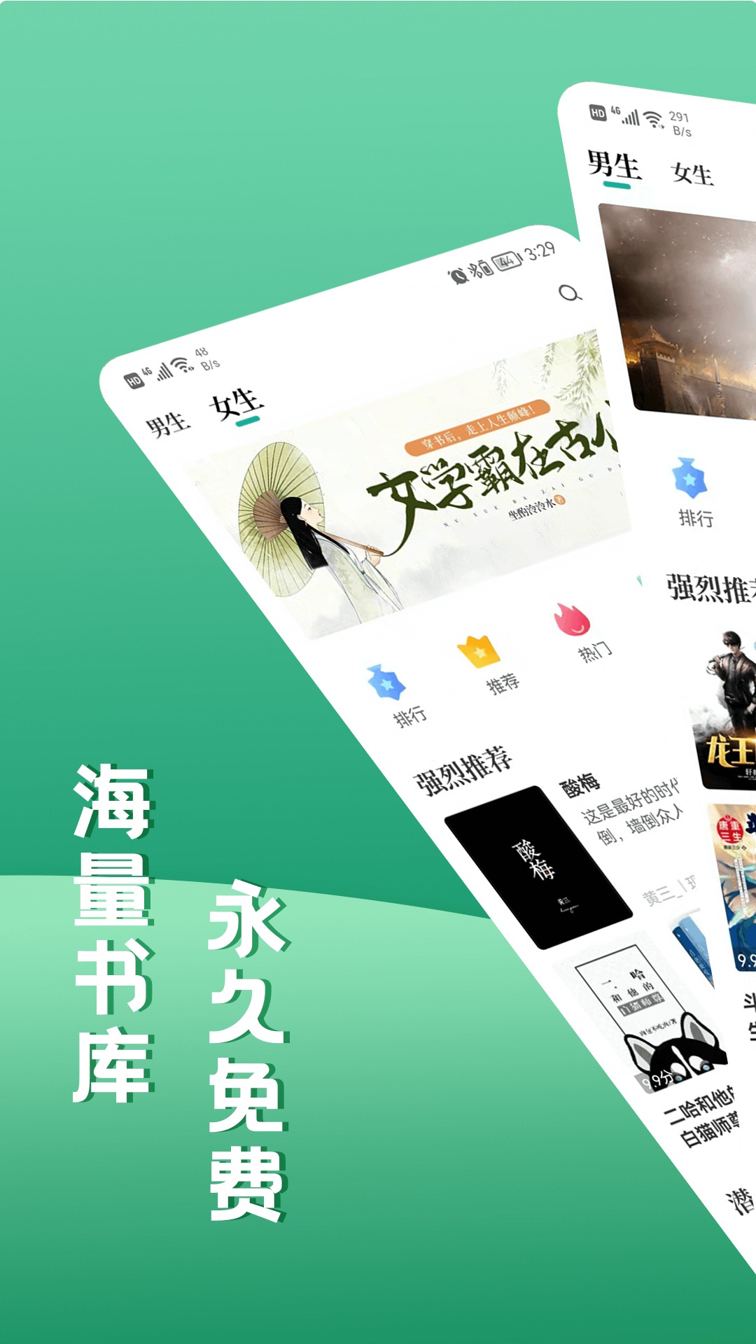 请看书截图3