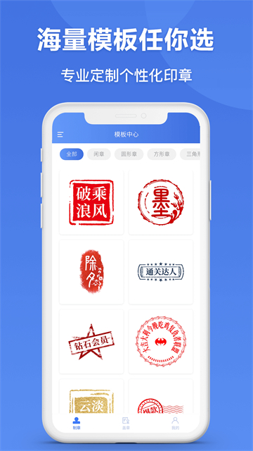 印章生成器截图2