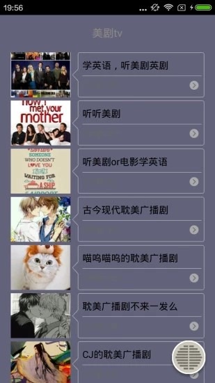 美剧tv截图3