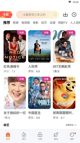 橘子影视截图3