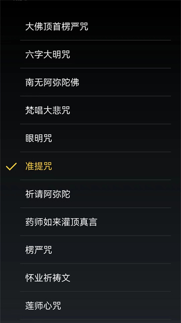 功德木鱼截图2