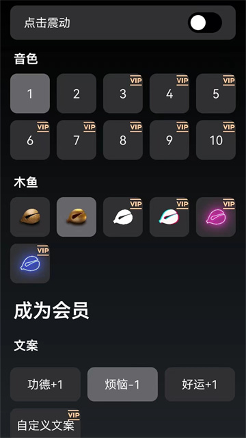 功德木鱼截图4