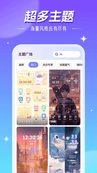 精灵壁纸截图1