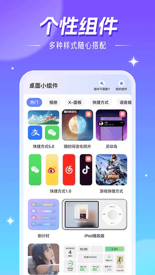 精灵壁纸截图2