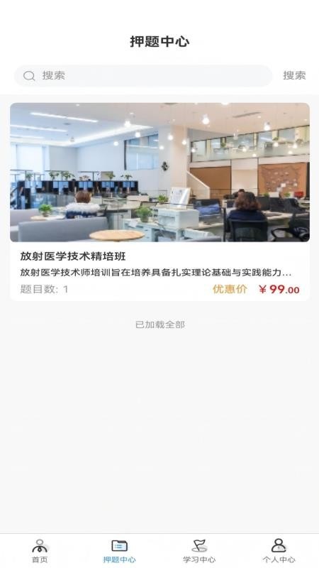 梅奥医考截图1