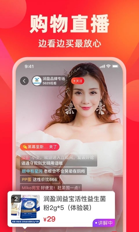 快乐购截图1