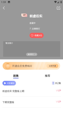 府声FM截图1