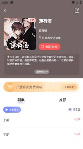 府声FM截图3
