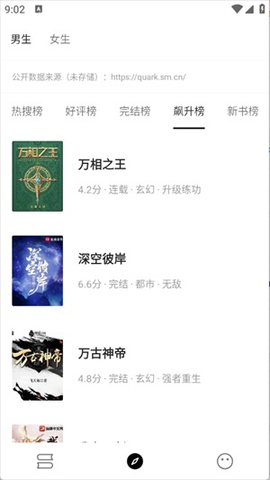 刺猬小说截图1