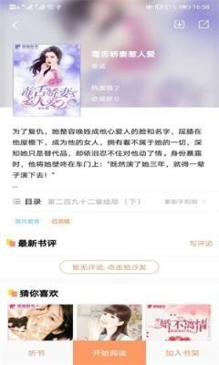 琼书阅读截图1