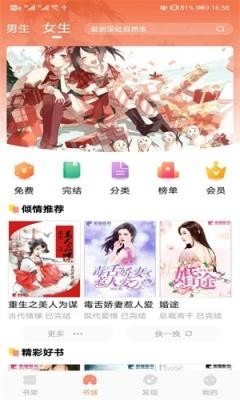 琼书阅读截图2