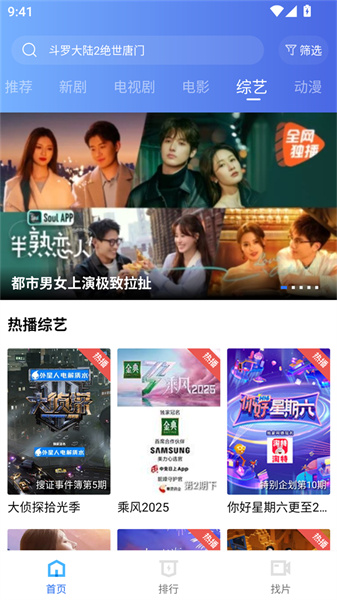海洋视频免广告版截图1