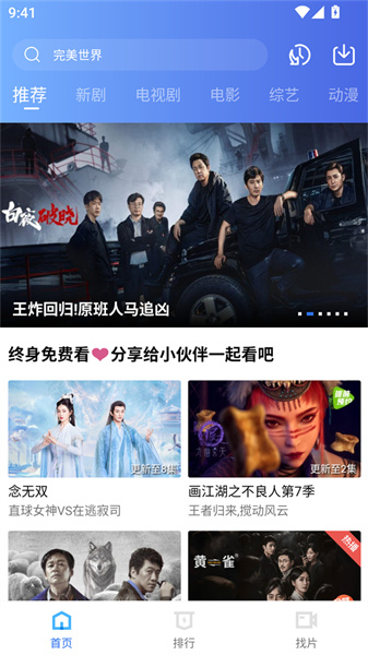 海洋视频免广告版截图3