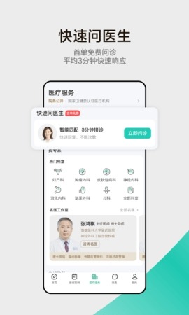 小荷健康截图2