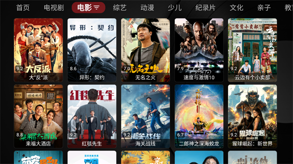 喵影视截图1