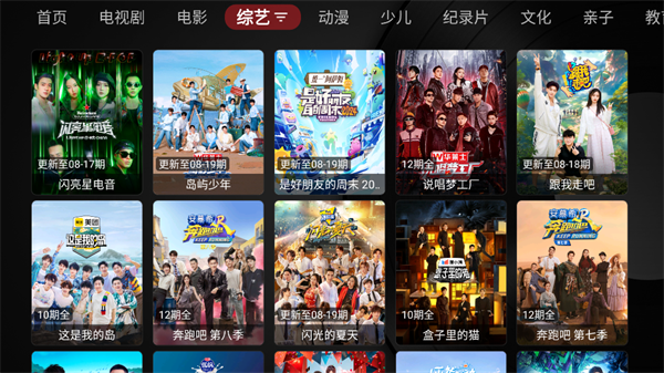 喵影视截图2