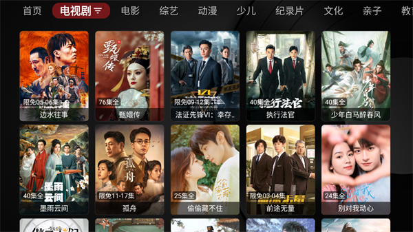 喵影视截图3