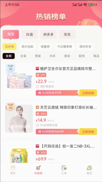梨花狗截图1