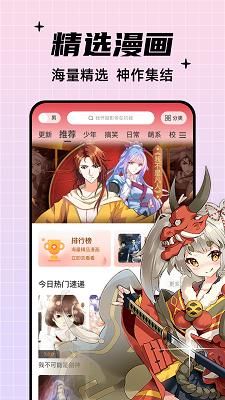 酷笔漫画截图1