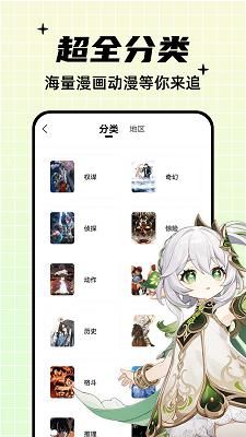 酷笔漫画截图3