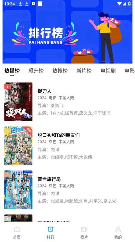 油条视频截图1