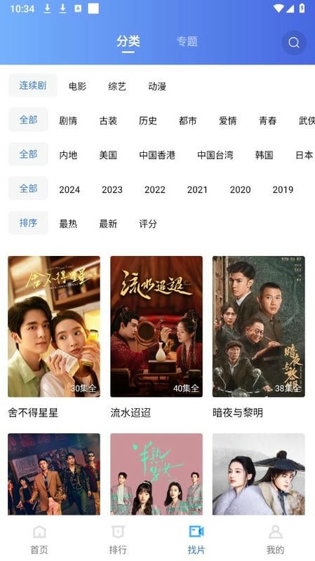 油条视频截图2