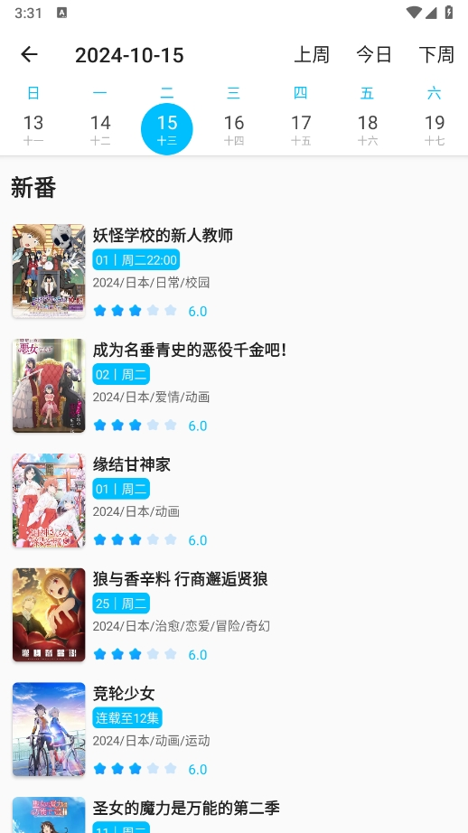 Z动漫免费版截图1