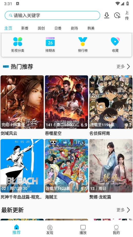 Z动漫免费版截图2