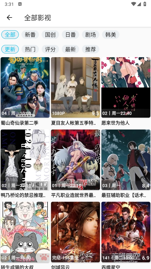 Z动漫免费版截图4