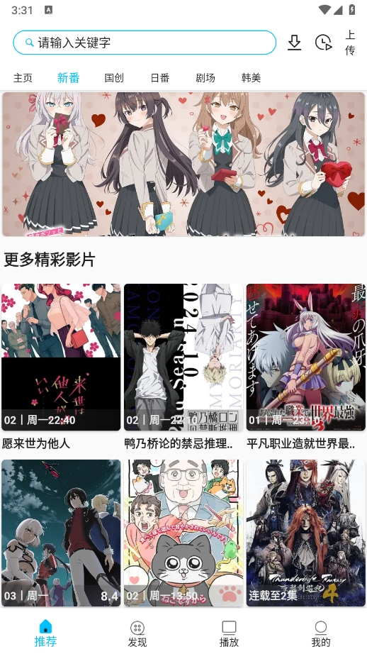 Z动漫免费版截图5