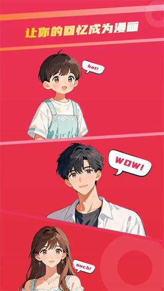足迹漫画截图1