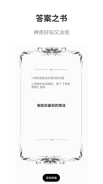 真心话大冒险大全截图2