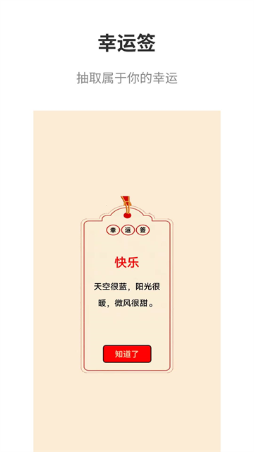 真心话大冒险大全截图4
