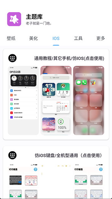 主题库截图2