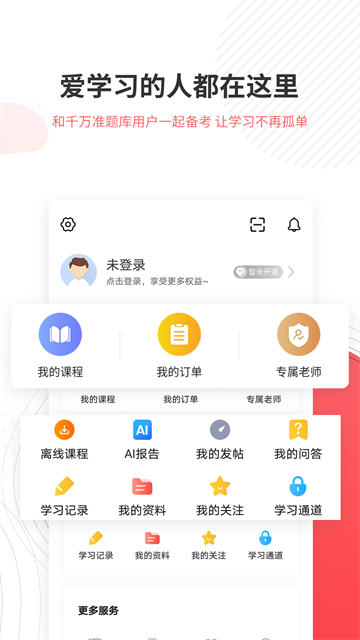 一二级计量师准题库截图2