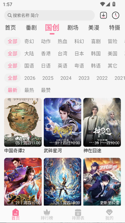 MiFun截图1
