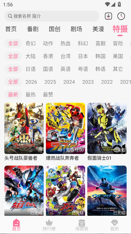 MiFun截图2