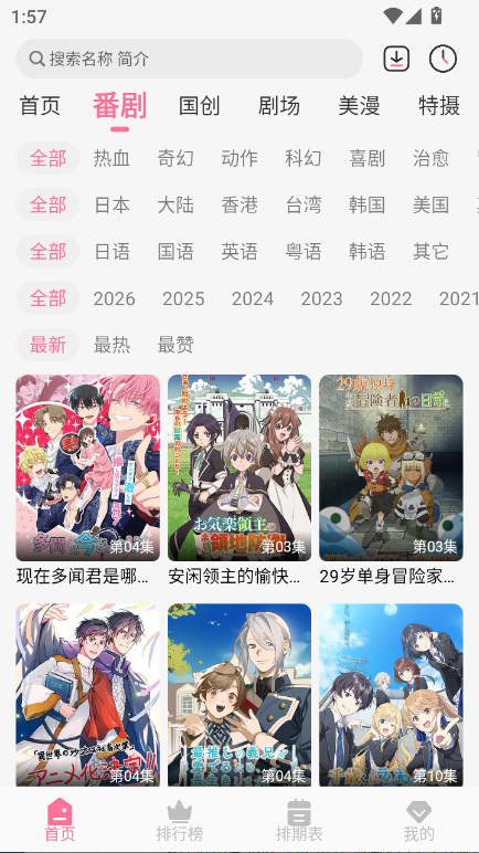 MiFun截图3