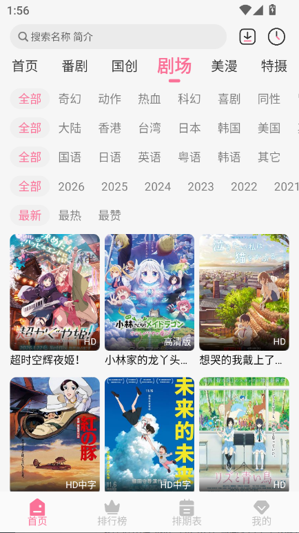 MiFun截图4