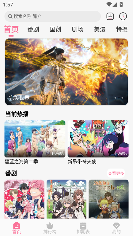 MiFun截图5