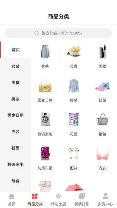 找品截图1