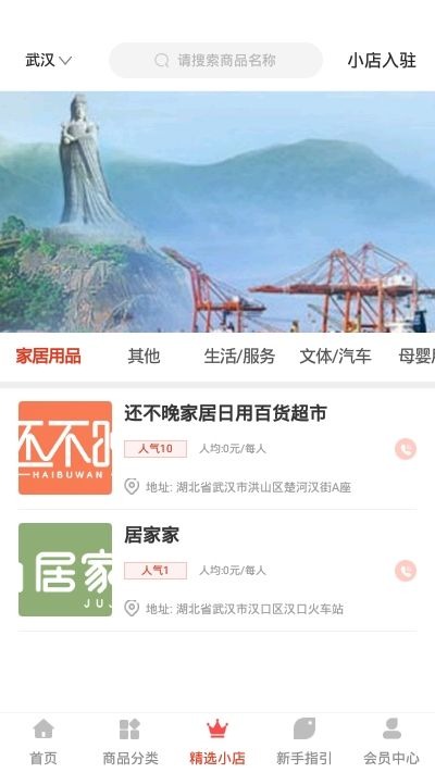 找品截图3