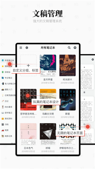 专注笔记截图1