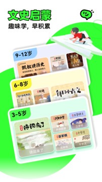凯叔讲故事截图1